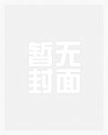 章家大小姐(1v1,青梅竹马)